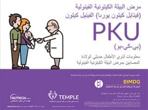 TEMPLE PKU Booklet - Arabic